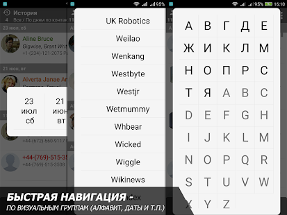Телефон и контакты — снимок экрана AGContacts Lite Edition