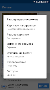 NokoPrint — Скриншот мобильной печати