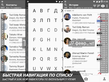 Телефон и контакты — снимок экрана AGContacts Lite Edition