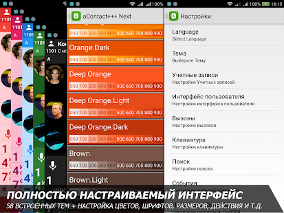 Телефон и контакты — снимок экрана AGContacts Lite Edition
