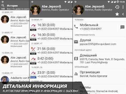 Телефон и контакты — снимок экрана AGContacts Lite Edition