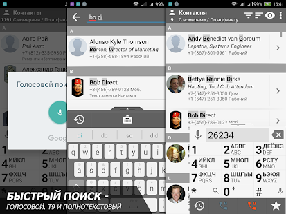 Телефон и контакты — снимок экрана AGContacts Lite Edition