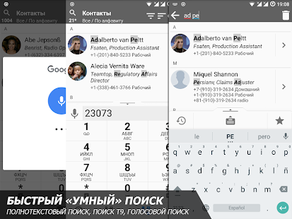 Телефон и контакты — снимок экрана AGContacts Lite Edition
