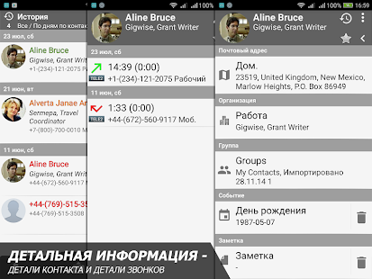 Телефон и контакты — снимок экрана AGContacts Lite Edition