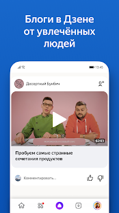Яндекс — с Алисой Скриншот