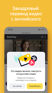 Яндекс — с Алисой Скриншот