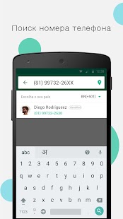 Блокировщик звонков, блокировщик скриншотов