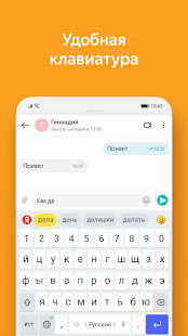 Яндекс — с Алисой Скриншот