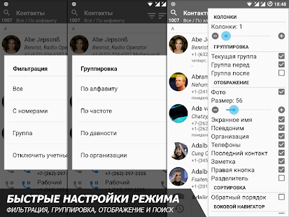 Телефон и контакты — снимок экрана AGContacts Lite Edition