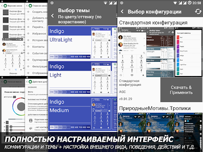 Телефон и контакты — снимок экрана AGContacts Lite Edition