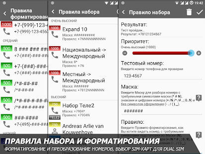 Телефон и контакты — снимок экрана AGContacts Lite Edition