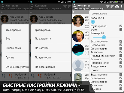 Телефон и контакты — снимок экрана AGContacts Lite Edition