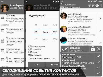 Телефон и контакты — снимок экрана AGContacts Lite Edition