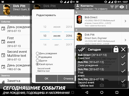 Телефон и контакты — снимок экрана AGContacts Lite Edition