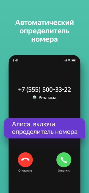 ‎Яндекс — с Алисой Скриншот