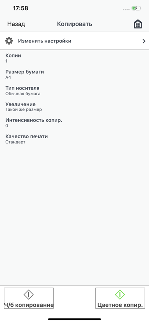 ‎Снимок экрана Canon PRINT Inkjet/SELPHY