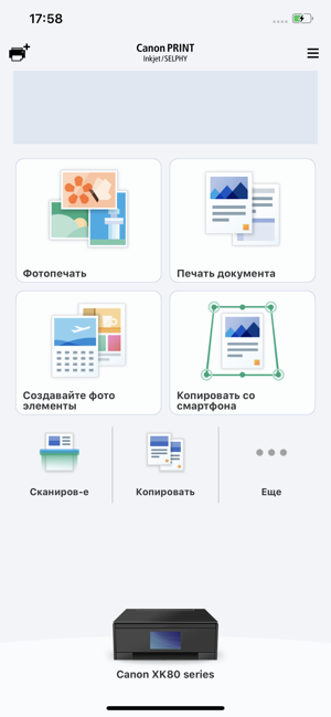 ‎Снимок экрана Canon PRINT Inkjet/SELPHY