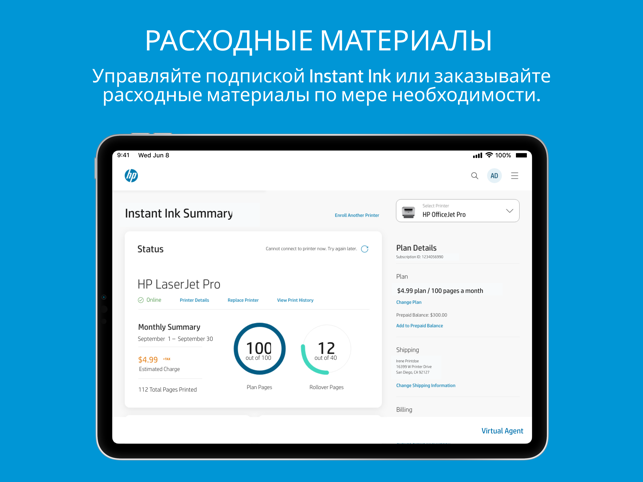 ‎Снимок экрана HP Smart