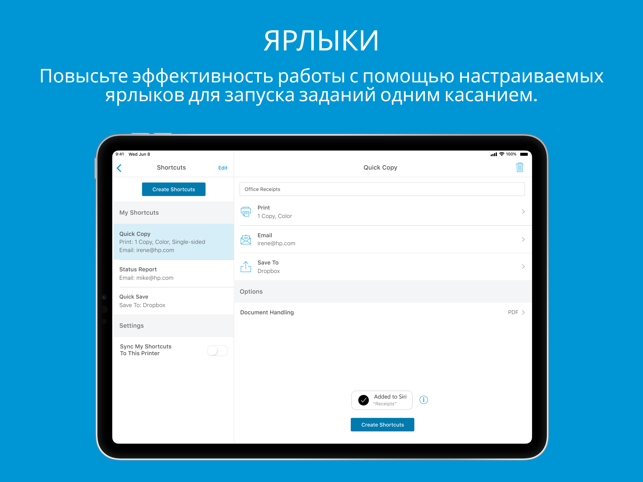‎Снимок экрана HP Smart