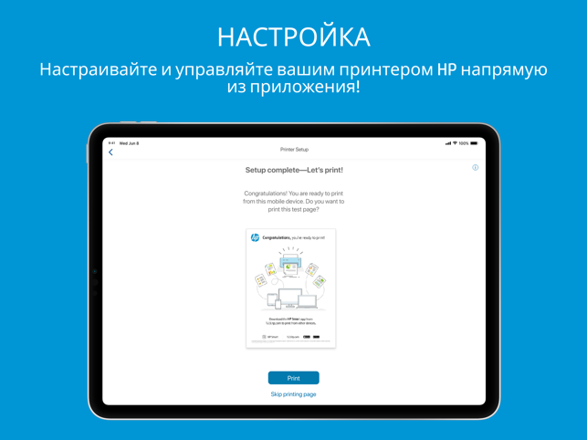‎Снимок экрана HP Smart