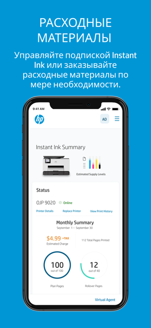 ‎Снимок экрана HP Smart