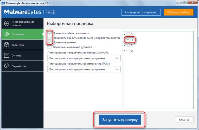 Вредоносные байты