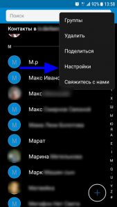 Как перенести контакты с Android на Android