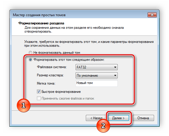 Отформатируйте новый том в Windows 7