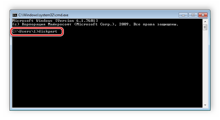 Откройте меню управления дисками Windows 7