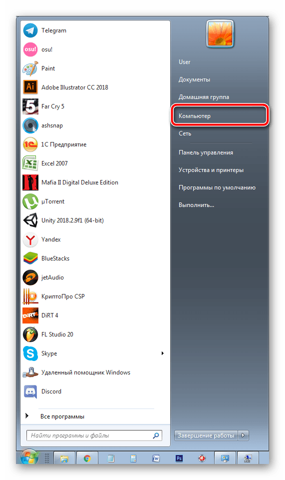 Перейти к компьютеру в Windows 7