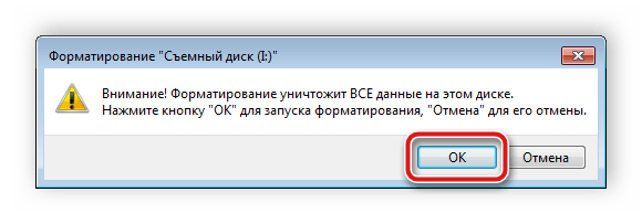 Подтверждение форматирования карты памяти в Windows 7
