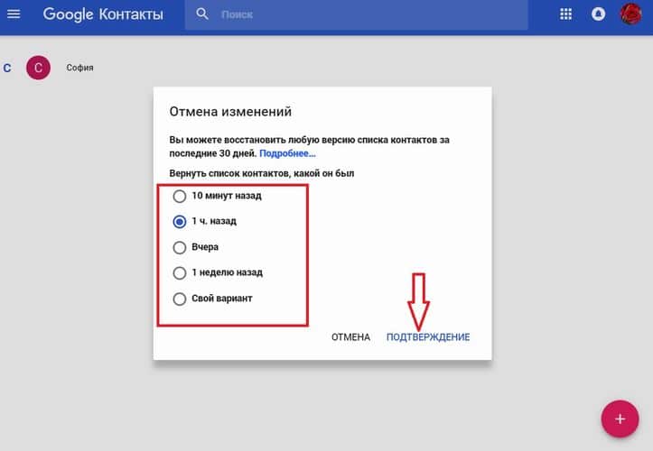 Как восстановить удаленные контакты на Android Samsung
