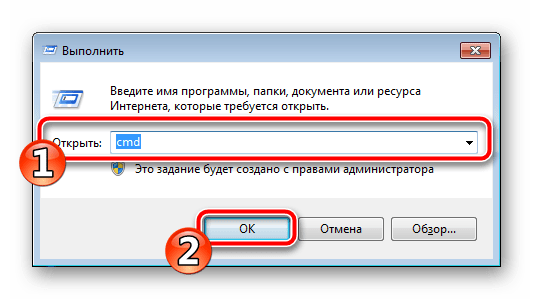 Запустите командную строку в Windows 7