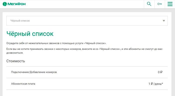 Услуга