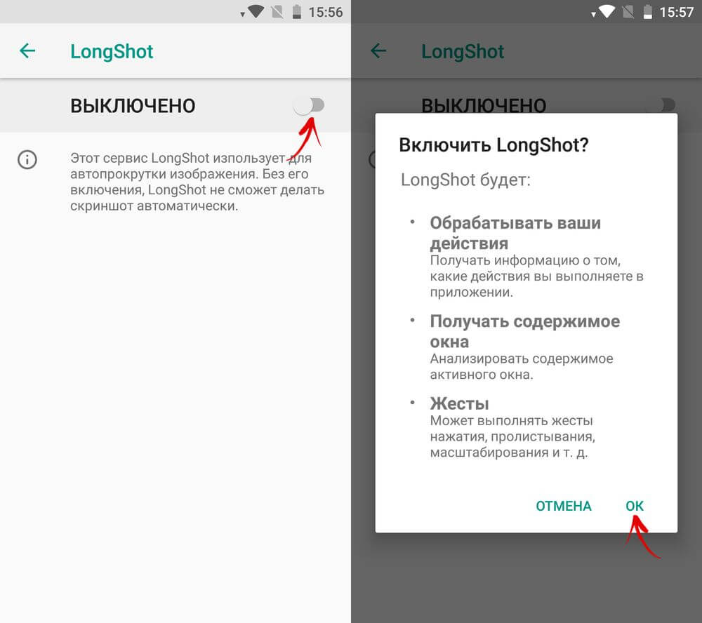 включить длинное приложение
