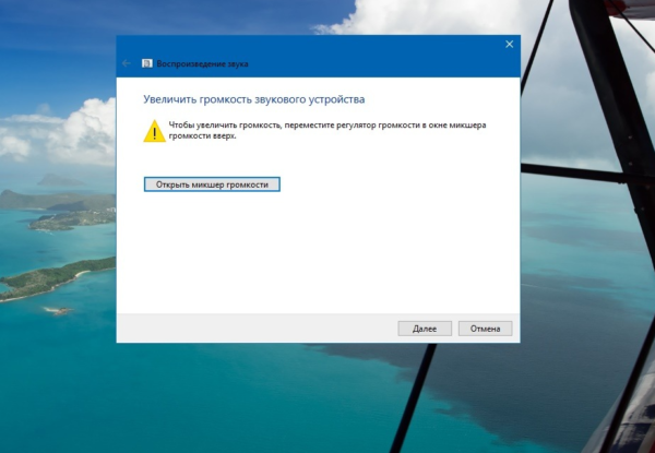 Окно диагностики