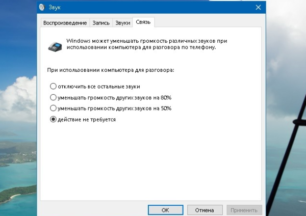 Вкладка «Связь
