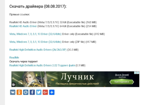 Загрузка драйвера
