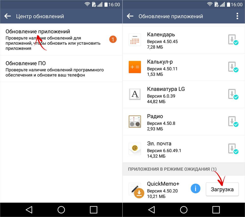 установить приложение QuickMemo