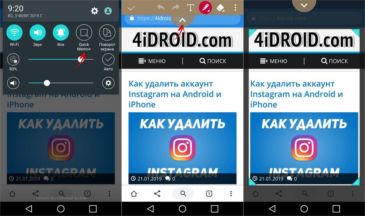 lg быстрая заметка