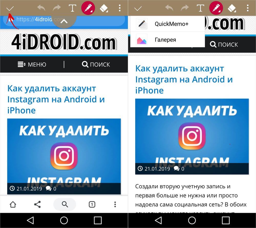 сохранить изображение в quickmemo