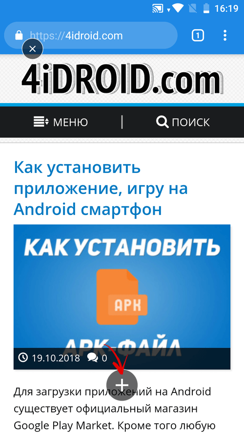 длинный скриншот