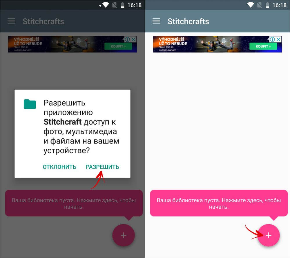 приложение для шитья на андроид