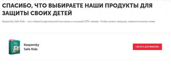 Сайт программы «Лаборатория Касперского