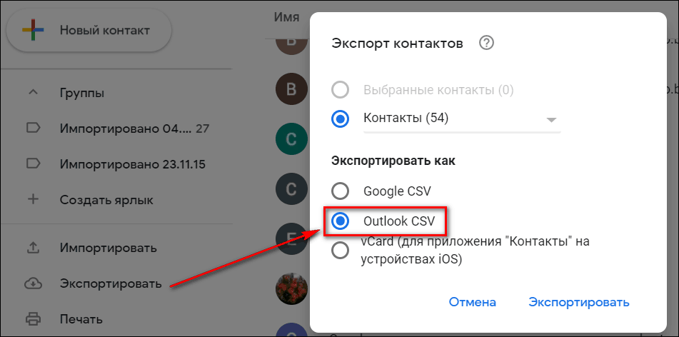 перспектива CSV
