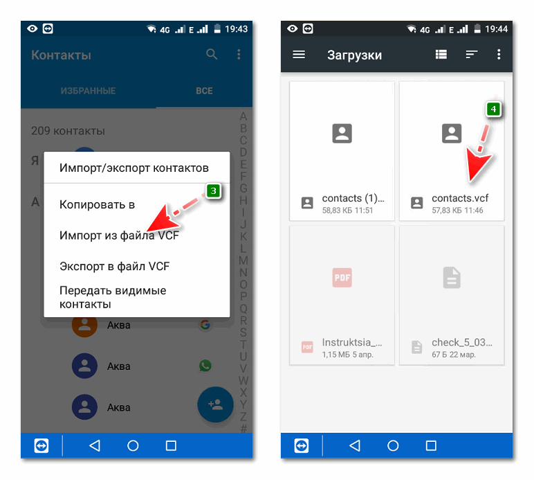 Импорт контактов из файла vcf2