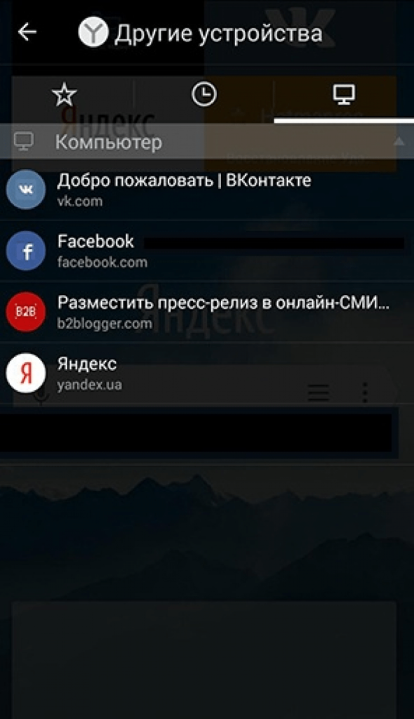 Как очистить историю в яндексе на телефоне андроид