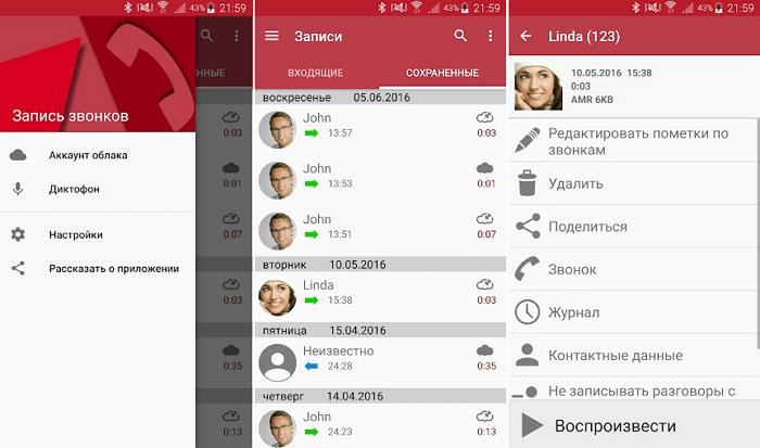 автоматический регистратор звонков