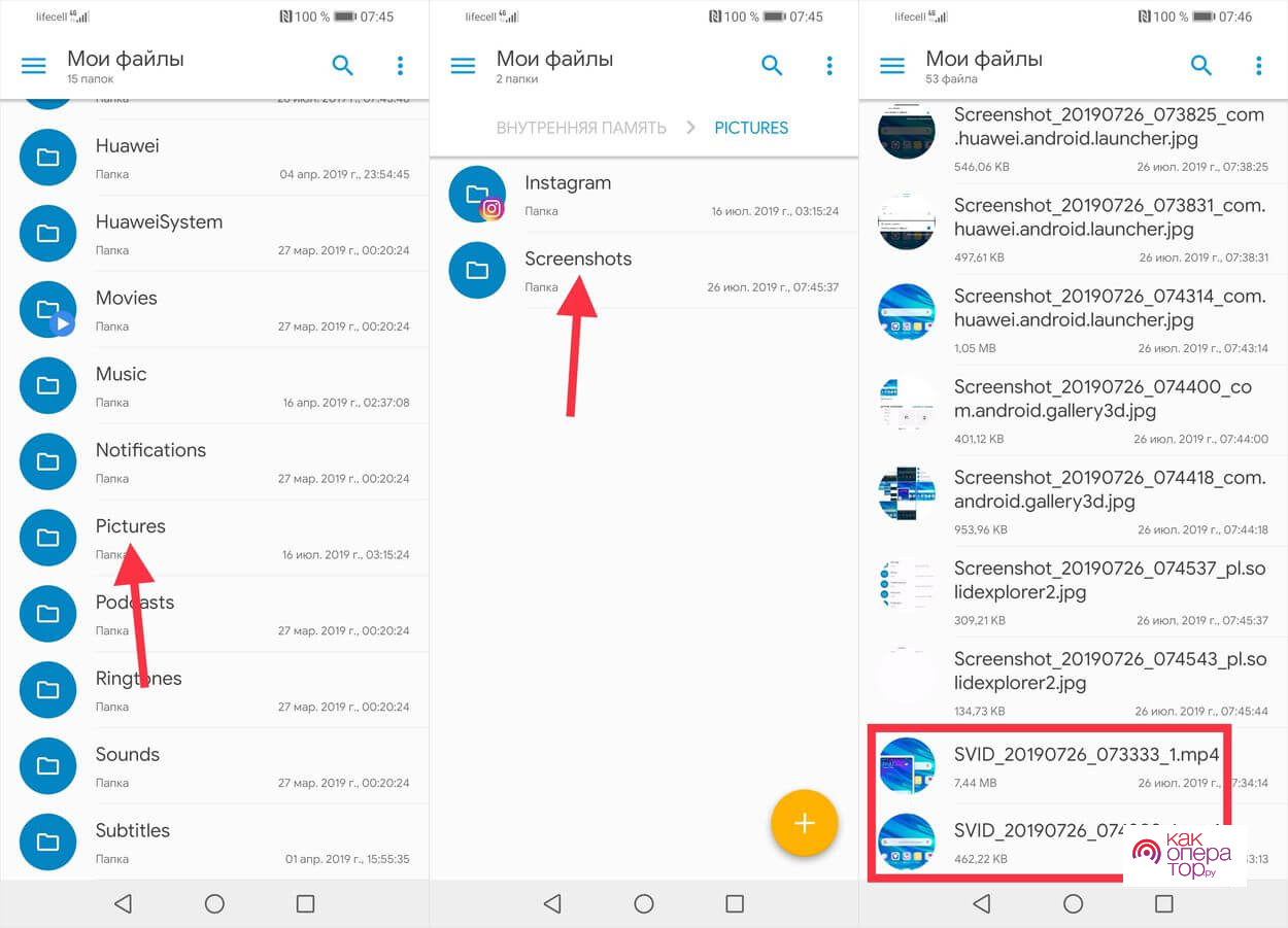 http://puregoogle.ru/wp-content/uploads/2019/08/screencasts-in-folder-on-huawei.jpeg