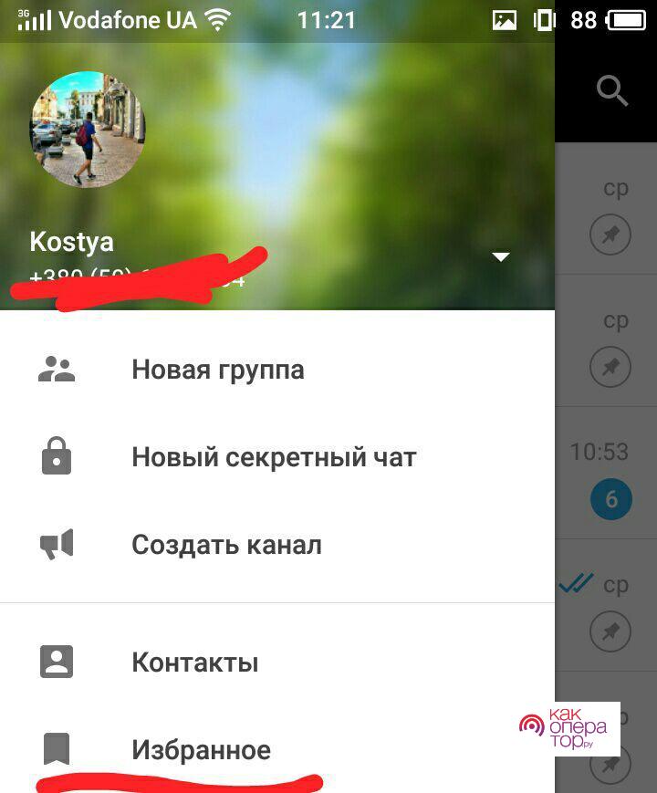 Телеграмм меню
